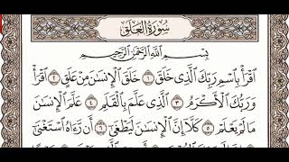 96 - Surah Al Alaq - Sheikh Noreen Muhammad Siddique - Quran Recitation , Arabic Text only