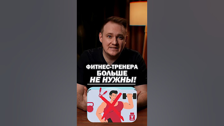 Этот ИИ-сервис заменит твоего фитнес-тренера! 💪
