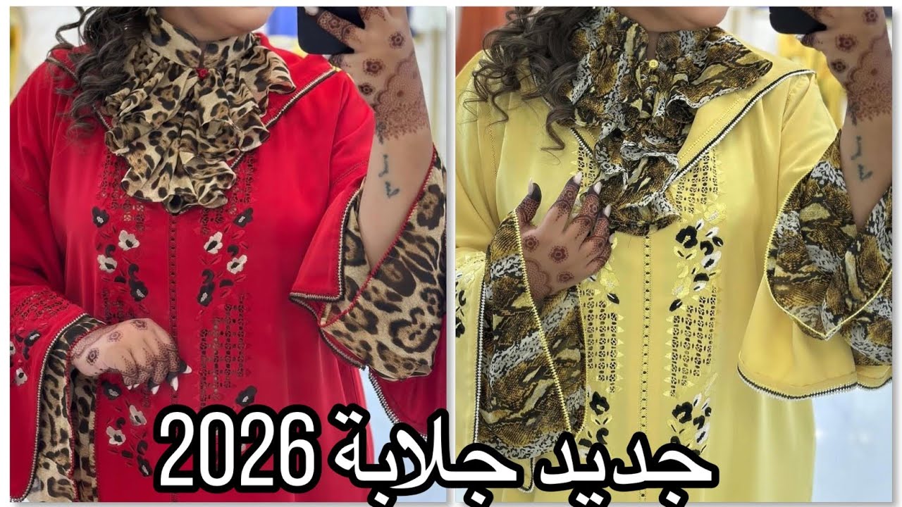 جديد ✨ جلابة 2026 بأخر ماكينا في الخياطه الراندة 