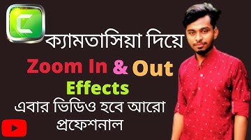 Zoom In & Zoom Out Effect on Camtasia 9 Video Editor Bangla tutorial |