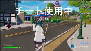 無料のチート使ってみた(フォートナイト) screenshot 5