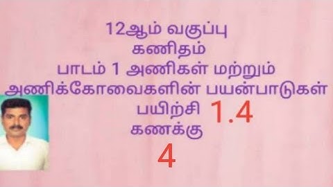 12th maths Matrices exercise 1.4 4th sum, Cramer