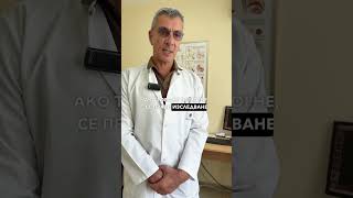 Д-р Александър Фудулски, ортопед-травматолог в МК "Доверие"