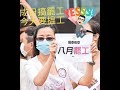 政治揭露 國泰五千yc死因:兩次反中罷工多謝施安娜/黃台仰在德做蛇頭買女手足做雞/真正五一: 五千yc一個不留 #309c20201022