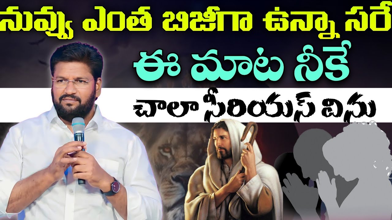 నువ్వు ఎంత బిజీగా ఉన్నా సరే ఈ మాట నీకే చాలా సీరియస్ విను #pavanraj #shalemraju #thandrisannidhi 