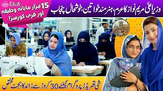 CM Maryam Nawaz Launches "She Threads" Program | Rural Women Empowerment in Punjab | GOP