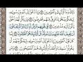 سورة النور الصفحة 356 من الاية 44 الى 53 عبدالباسط عبدالصمد مجود سورة النور الصفحة 356 من الاية 44 الى 53 عبدالباسط عبدالصمد مجود