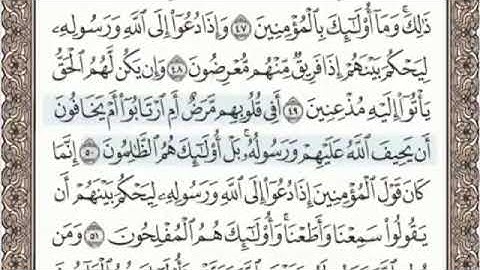 سورة النور الصفحة 356 من الاية 44 الى 53 عبدالباسط عبدالصمد مجود