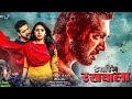 Daring Rakhwala Full Movie Dubbed In Hindi | Jayam Ravi, Lakshami Menon In Hindi Movie |@SUMIT_364