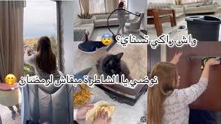 تحضيرات رمضان 🌙 روتين تحفيزي 💯 نوضي يا شاطرة و شمري على يديك 🙈