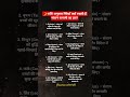 🌙 राशि अनुसार स्त्रियाँ क्यों रखती हैं संतान सप्तमी का व्रत #astrology #zodiac #horoscope