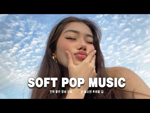 Relaxing Pop Music, Soft Pop Music 2022 ✨도입부 부터 좋은 출근준비 팝송✨활기찬 뉴욕 아침의 분위기 #LofiHipHop