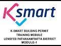 Module  1 how to download k smart layer matrix single family residential