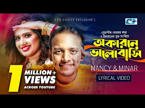 Valobashi Okarone | Imran Feat Minar & Nancy | Lyrical Video | Minar & Nancy Hit Song