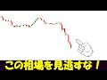 【FX】今週の相場は超簡単!先週の流れに対して・・・