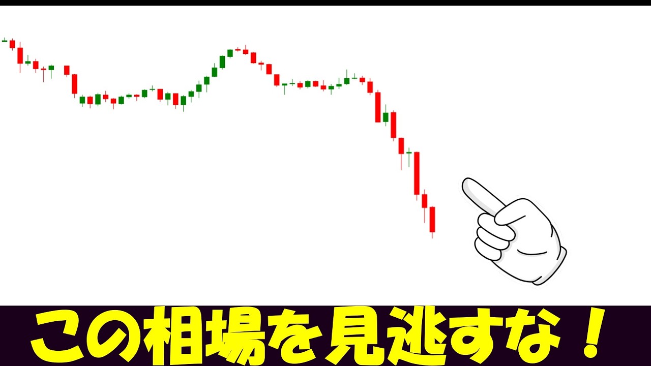 【FX】今週の相場は超簡単!先週の流れに対して・・・