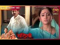 BANDINI | FULL Episode |153 | Dharamraj and Santu | Ronit Roy, and Aasiya Kazi, ki Story | Dangal TV