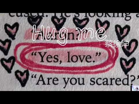 《Hug me》降调版0.8