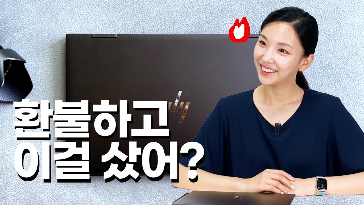 남편의물건 🔥와이프가 사준 거 환불하고 새로 노트북을 사왔다고? AMD 르누아르 들어간   2in1 노트북 HP ENVY X360 2020 (유부남 PTSD 유발 주의)