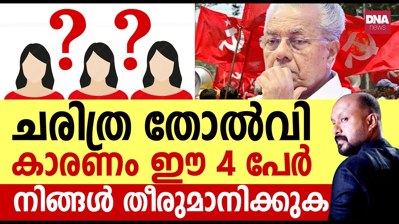 തിരിച്ചറിഞ്ഞ് അകറ്റി നിർത്തിയാൽ നല്ലത്... | dnanewsmalayalam