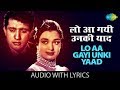 Lo Aa Gayi Unki Yaad with lyrics | लो आ गयी उनकी याद | Lata Mangeshkar | Do Badan