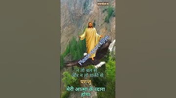 #viralvideojesus #viralvideo #jesus #yeshu #mashi #lovejesus #masihigeet #youtube #yt #jesus_status