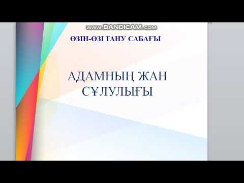 Бейне: Кепіл сұлулықтың мәні неде?