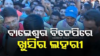 Odisha Election Results 2024 | BJP’s Pratap Sarangi leading in Balasore