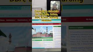 Counselling for AMU BA, B.Sc, B.Com/BBA, B.Tech/ B.Arch , B.Sc Nursing Released #amucounselling2026