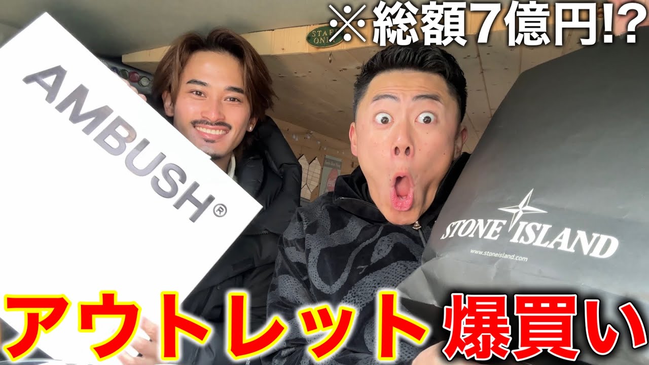 【爆買い】御殿場アウトレットで散財したら後悔しました。