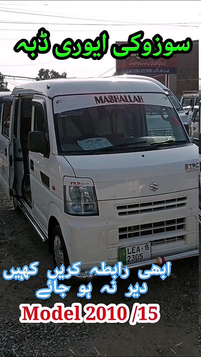 Suzuki every Daba For Sale In Pakistan #Suzuki #Suzuki_Price #khayyamtv