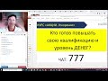 17 денежных вопросов (день 1)