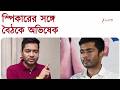 Abhishek Banerjee | লোকসভার স্পিকারের সঙ্গে দেখা করবেন অভিষেক | Zee 24 Ghanta