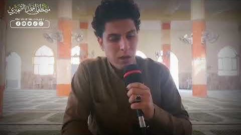 سورة الإسراء بصوت القارئ مصطفى احمد الشجيري من رحاب جامع سيدنا ابي ايوب الأنصاري رضي الله عنه