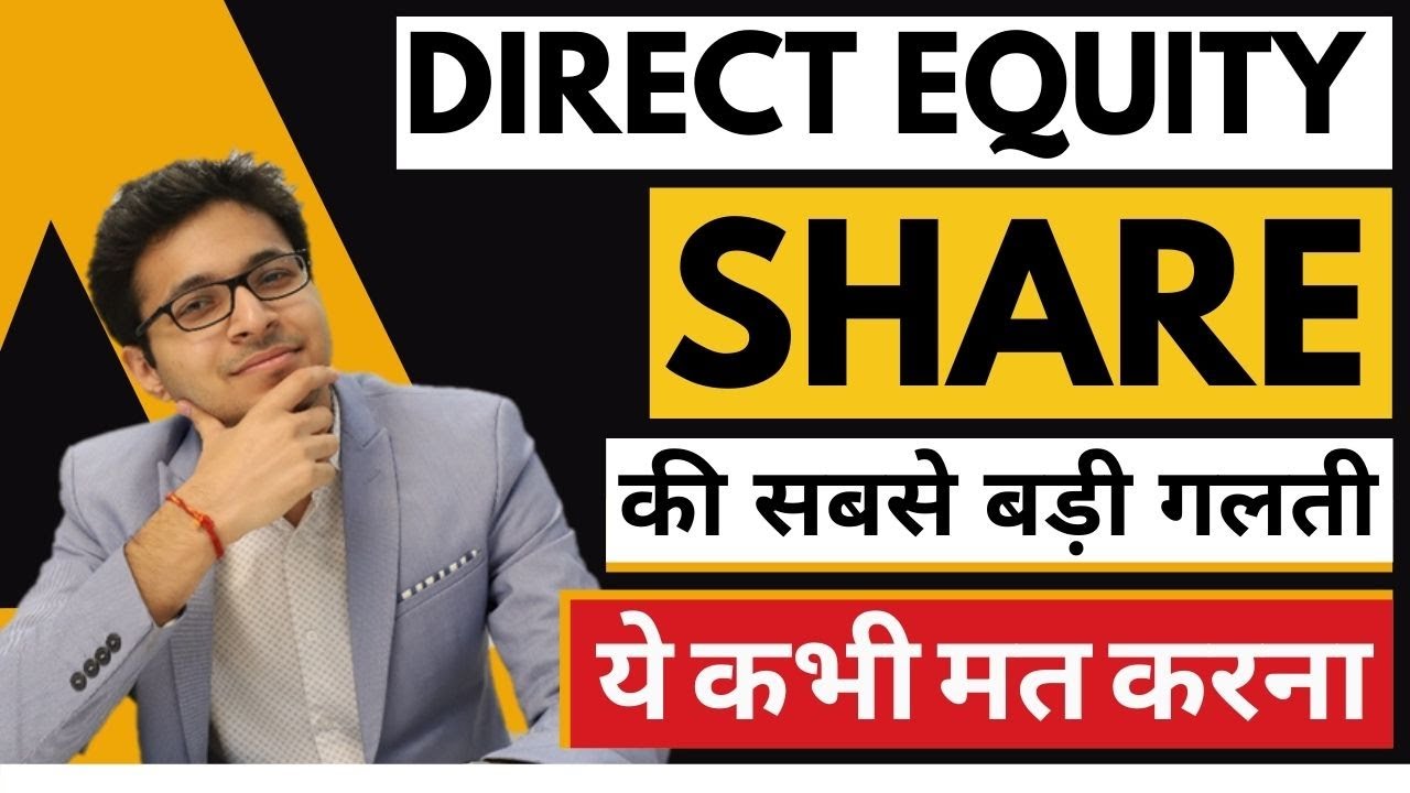 DIRECT EQUITY SHARE INVESTING - BIGGEST MISTAKE | MUST WATCH FOR