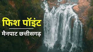 Mainpat Fish Point Waterfall - Ambikapur Sarguja Chhattisgarh- Tourist Places Chhattisgarh -Dk808