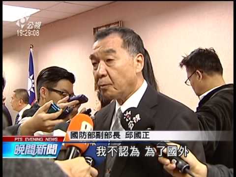 歐習會共識 允建立美中軍事互信 20141113 公視晚間