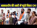 Akash Deep Wedding: Indian Cricketer आकाशदीप की शादी में पहुंचे Bihar CM Samrat Chaudhary!