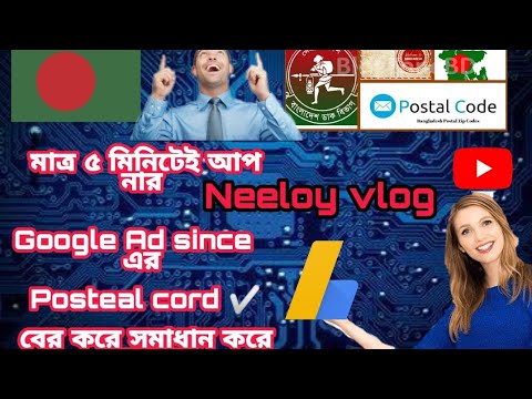 My area postal code / zip code vlog | Bangla | @Neeloyvlog