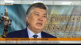 В Алматы обсуждают поправки в законопроект о культуре(Сайт телеканала http://24.kz/ru/news/ Twitter https://twitter.com/tv24kz Facebook https://www.facebook.com/tv24KZ/ Вконтакте https://vk.com/tv24kz., 2016-10-31T17:13:56.000Z)