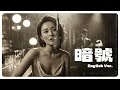 暗号 Mp3 Mp4 Free download
