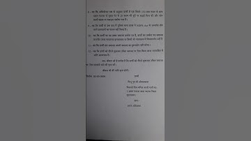 HOW TO GET BAIL Application Drafting II How to get Bail Application II Ytshorts