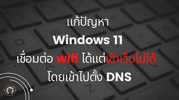 Chrome ม อถ อ เช อมต อ wifi ไม ได