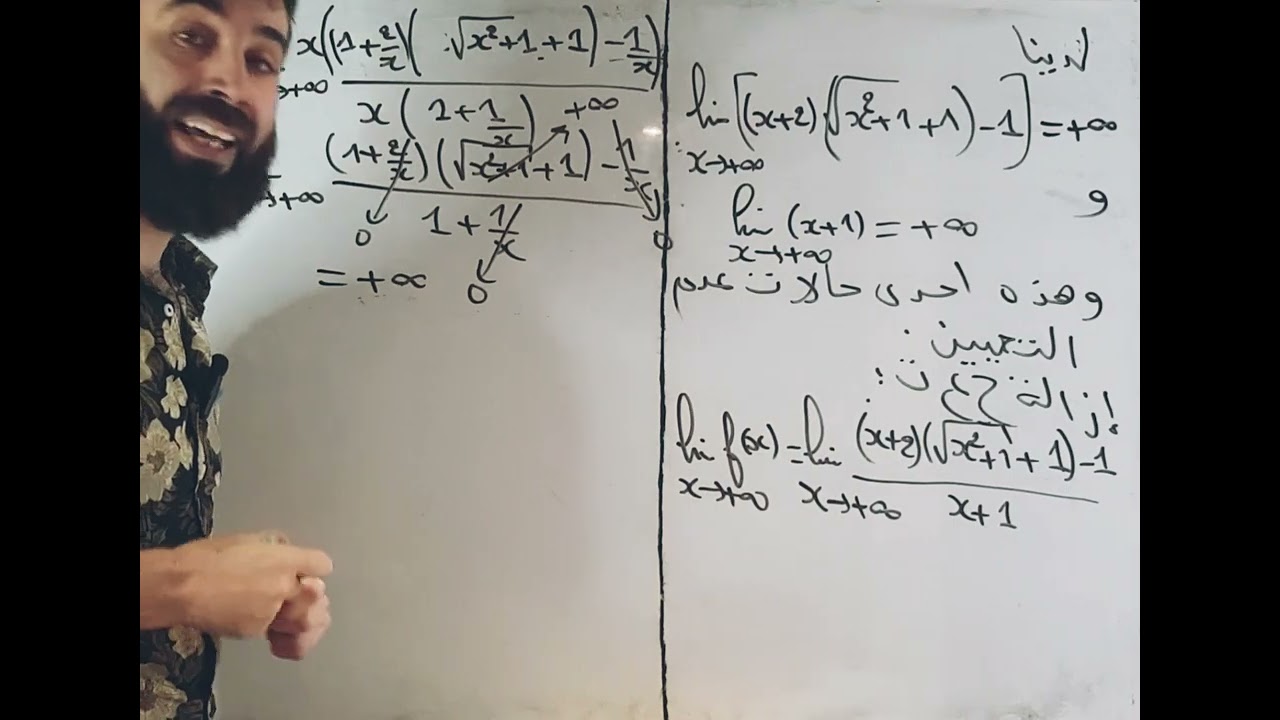 النهايات والاستمرارية| حالات إضافية لمبرهنة القيم المتوسطة.