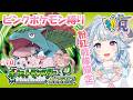 【ポケモンリーフグリーン#10】打第八個道館！粉紅寶可夢限定🎮ジム八つ目🎮ピンクポケモン縛り🔥【薬袋アルマ／Vtuber】