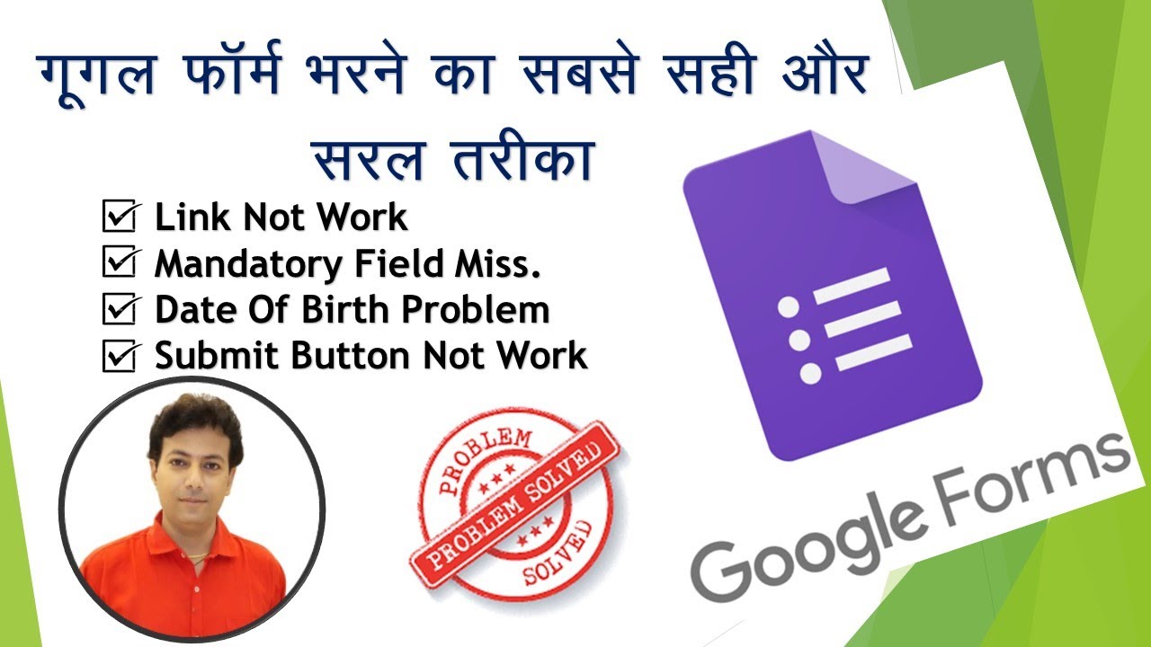 How to Complete fill google form, गूगल फॉर्म कैसे भरना चाहिए - YouTube