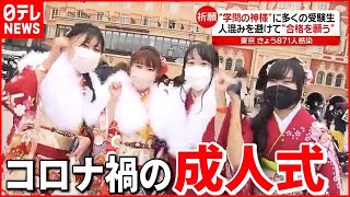 【きょうの一日】感染拡大… 