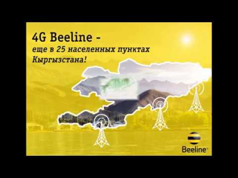 Video: Yuav Ua Li Cas Txuas Cov Internet Mobile Rau Beeline Network