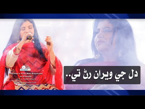 Deeba Sehar Sings Dil Je Weran Rin Te Kakar Banwra Thorro Aee Waseen Haa | Sarmad Sindhi Songs