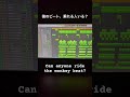 使いたい人はコメントお願いいたします#hiphop #beatmaker  #traptypebeat  #monkey #shorts
